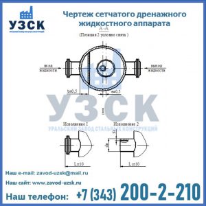 Чертеж сетчатого дренажного жидкостного аппарата в Архангельске
