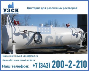 Цистерна для различных растворов в Архангельске