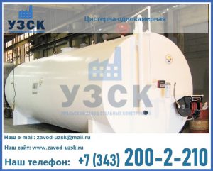 Цистерна для бензина в Архангельске