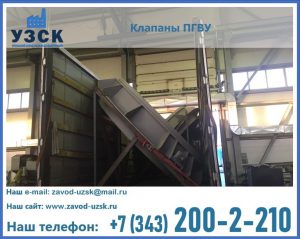 клапан ПГВУ с МЭО в Архангельске