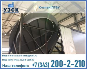 клапаны ПГВУ цена в Архангельске