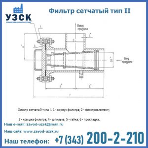 Фильтр сетчатый ФС по Т-ММ-11-2003 в Архангельске
