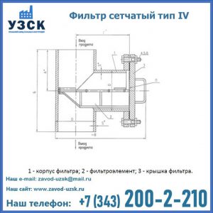 Фильтр сетчатый ФС по Т-ММ-11-2003 в Архангельске