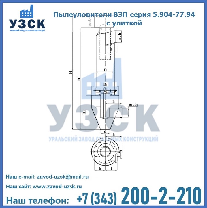 Пылеуловители ВЗП серия 5.904-77.94 с улиткой в Архангельске