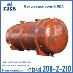Бак БДА деаэраторный фото в Архангельске
