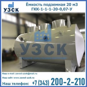 Купить ЕП-20-2400-2050.00.000 от производителя в Архангельске