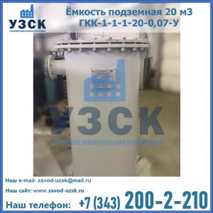 Купить ЕП-20-2400-2050.00.000 от производителя в Архангельске