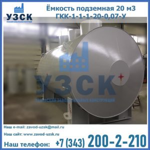 Купить ЕП-20-2400-2050.00.000 от производителя в Архангельске
