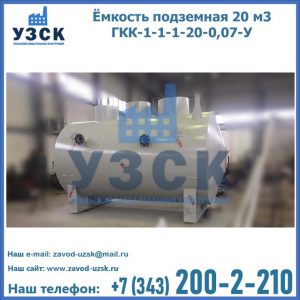 Купить ЕП-20-2400-2050.00.000 от производителя в Архангельске