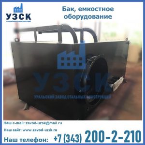 Купить Баки, емкостное оборудование в Архангельске