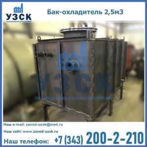 Купить бак-охладитель 2,5м3 в Архангельске