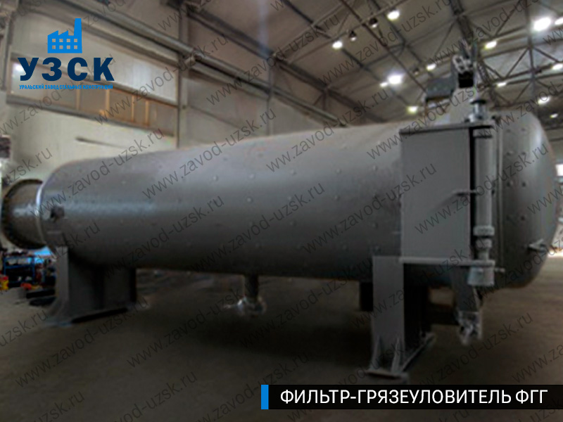 Фото фильтра-грязеуловителя ФГГ горизонтального в Архангельске