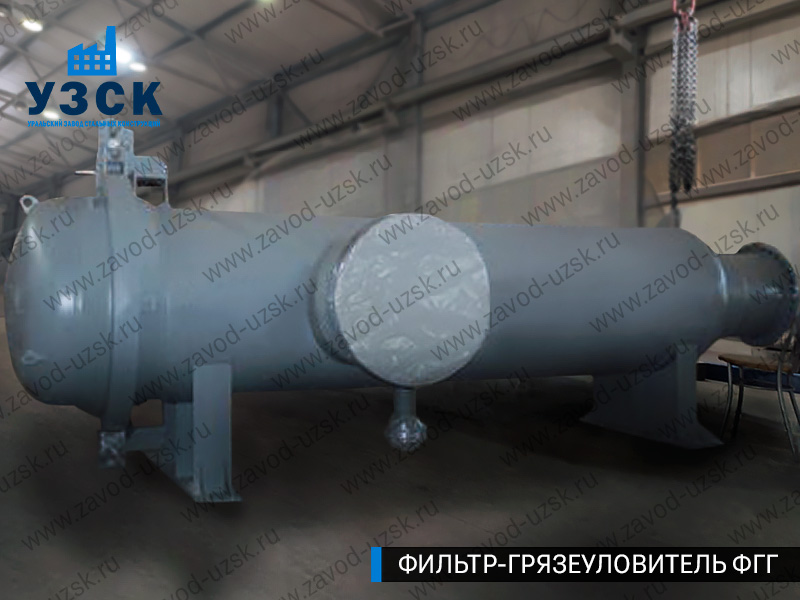 Фото фильтра-грязеуловителя ФГГ, фильтр для нефти в Архангельске