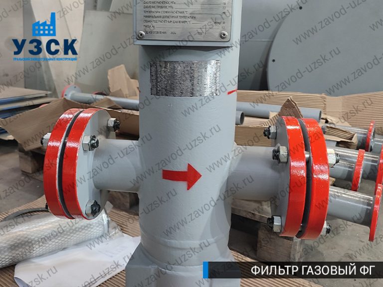 фото фильтров газовых ФГ в Архангельске