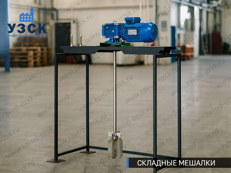 фото складных мешалок для еврокубов и бочек в {{in_City}}