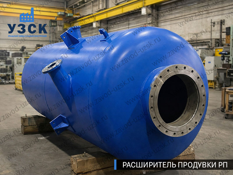 изображение Расширителя продувки РП, РНП, РПП в Архангельске