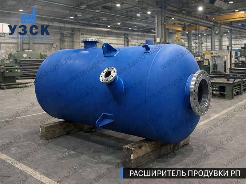 Изображение Расширителей продувки РП, РНП, РПП в Архангельске