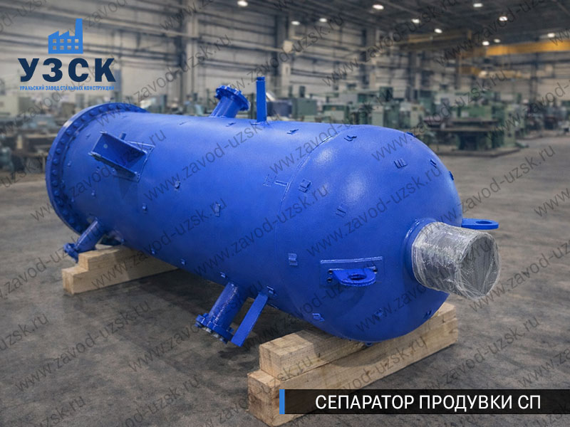 изображение Сепараторов продувки СП для котельной в Архангельске