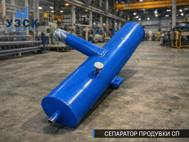 изображение Сепараторов продувки СП для котлов в Архангельске
