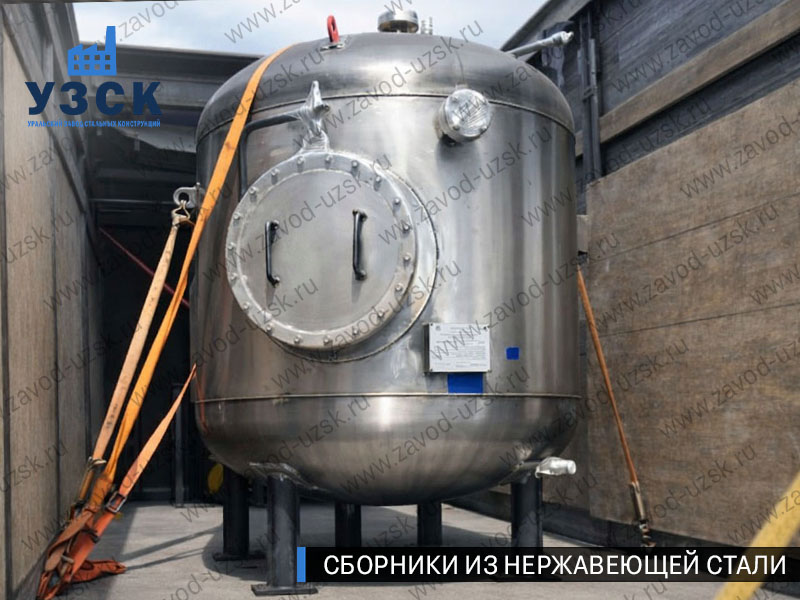 Вертикальный сборник из нержавеющей стали в Архангельске